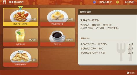 【ポケモンsv】食事パワーの効果と料理の食べ方｜レシピ入手方法【スカーレット・バイオレット】 ワイトのゲーム案内所