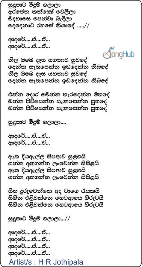 Sudu Pata Meedum Galala Song Sinhala Lyrics