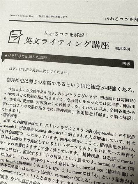 嶋津 幸樹 Koki Shimazu On Twitter ジャパンタイムズalpha Japantimesalpha 「英文