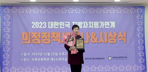 사상구의회 윤숙희 의장 2023 대한민국 지방자치평가연계 의정정책대상‘대상수상 부산의 대표 정론지 국제신문