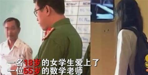 18歲女學生和55歲老師戀愛，半年後懷孕，女孩流產被父母察覺 每日頭條