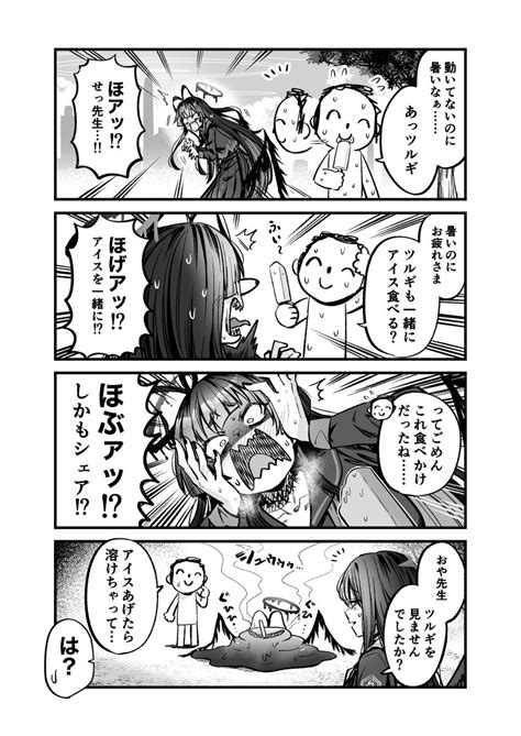 今月描いた絵を晒そう 今月の剣先ツルギ特集です」的場りょうの漫画