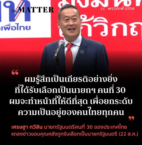 “ผมรู้สึกเป็นเกียรติอย่างยิ่งที่ได้รับเลือกเป็นนายกฯ คนที่ 30 ผมจะทำ