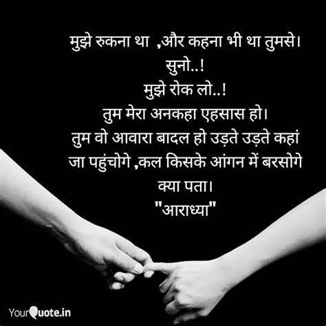 मझ रकन थ और कहन भ Quotes Writings by Shweta Gautam