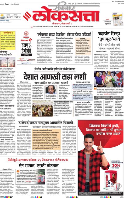 Dainik Statesman-March 14, 2021 Newspaper - Get your Digital Subscription