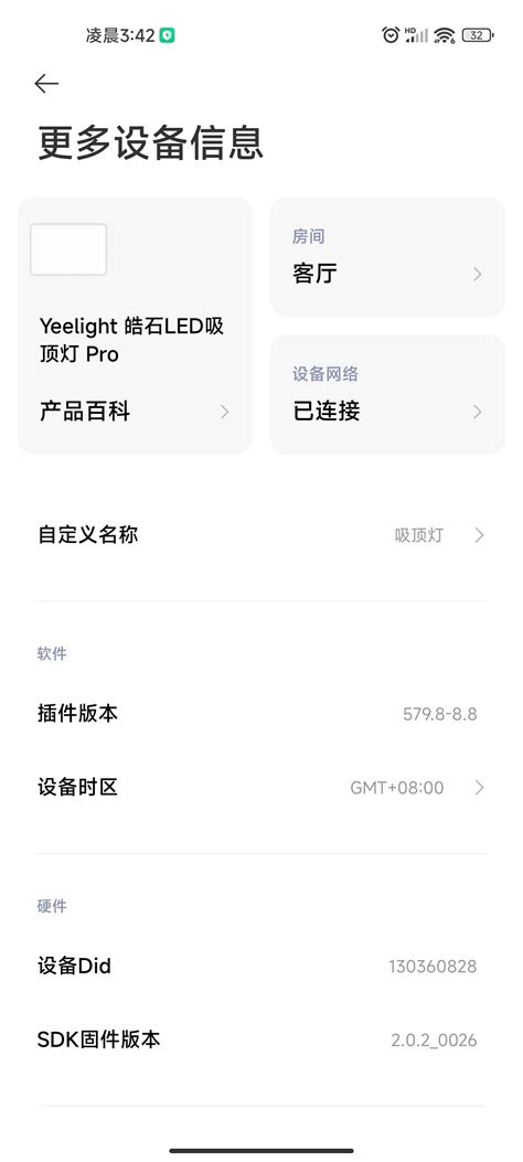 设备故障 今天重设置wifi后凌动开关没了 Yeelight LED Bulb Color Yeelight Forum