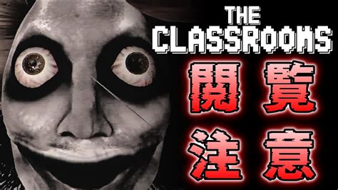 【the Classrooms】マイクに反応する 夢に出るレベルの怪物から逃げ回るbackrooms風ホラゲー【vtuber】 Youtube