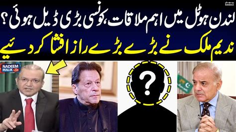 Nadeem Malik Revealed Big Secrets Inside News Of London Plan Imran