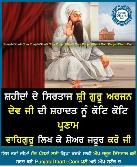 guru arjan dev ji – PunjabiDharti.Com