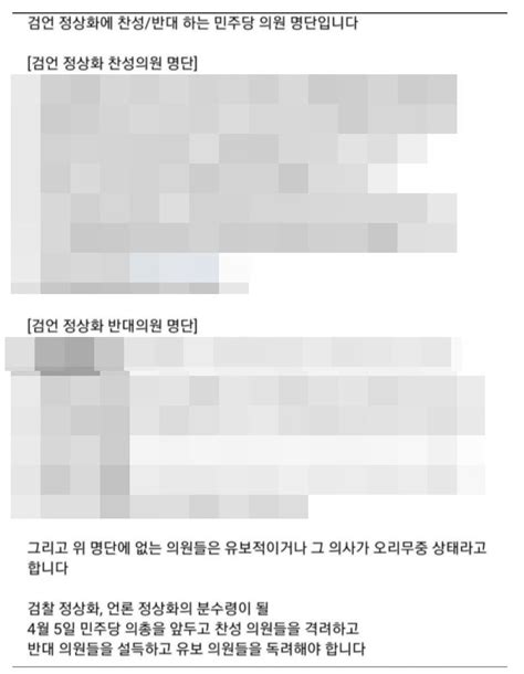 검언개혁 찬성하라팩스·전화 쏟아지는 민주당 의원실 정치 기사 더팩트