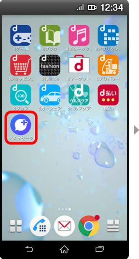 基本的な使い方 ＋メッセージ（プラスメッセージ） サービス・機能 Nttドコモ