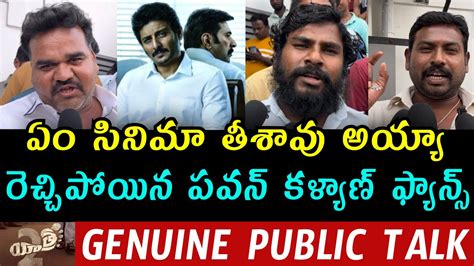 Yatra Public Talk Yatra Movie Review Yatra Movie Public