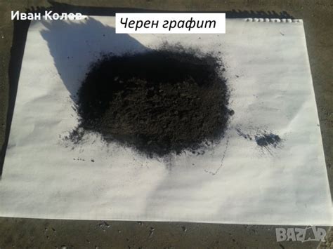 Графит на прах за сеялки в Селскостопанска техника в гр. София ...