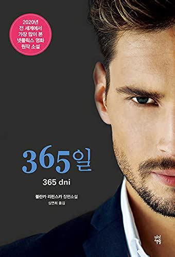 Days Korean Edition By Blanka Lipi Ska Goodreads