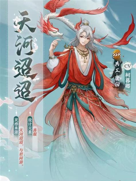 梦象五载 永好千秋《神都夜行录》五周年庆五福开启