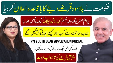 How To Apply For Prime Minister Youth Loan Scheme Youth Loan Scheme