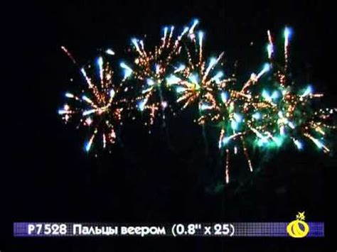 Пальцы веером - http://www.piroset.ru - Пиросеть - YouTube