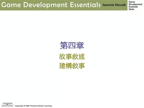 Ppt 第四章 Powerpoint Presentation Free Download Id6484383