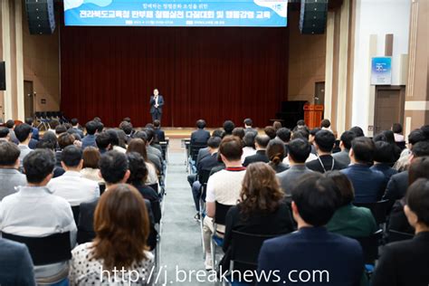 전북교육청 반부패 청렴실천 다짐