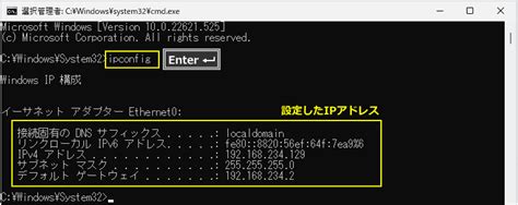 Windows 11 初期設定でIPアドレスを設定する方法-パソブル