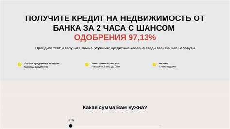 Кредиты на покупку жилья квартиры в Беларуси кредит на строительство