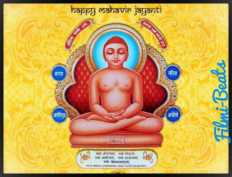 Bhagwan Mahavir Images Free Download - FILMI BEATS HD WALLPAPERS