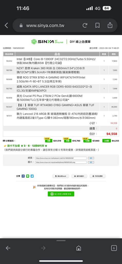 【討論】請各位大大 幫忙健檢 電腦應用綜合討論 哈啦板 巴哈姆特