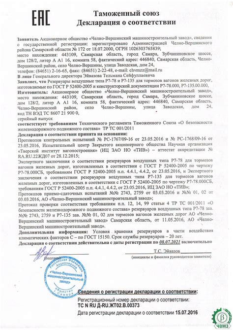 Резервуар воздушный Р7-78 в Самаре по выгодным ценам купить у ...