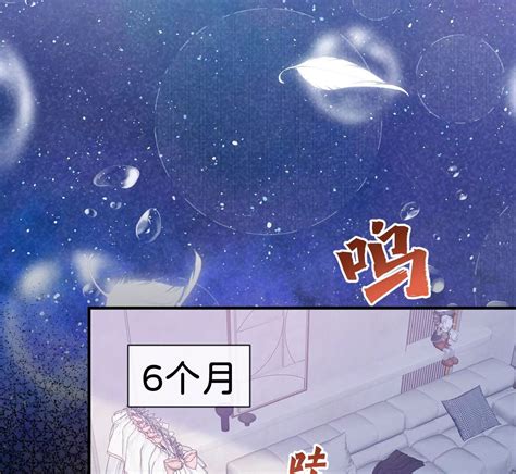 《我才不做反派的白月光！》第4话 任务失败，惩罚开始！ 爱奇艺叭嗒