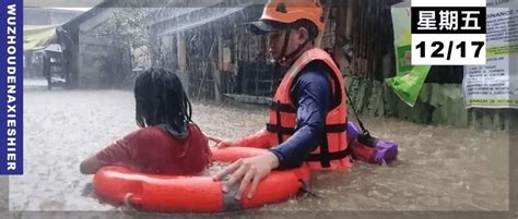 今天梧州吹好大风！超强台风“雷伊”今夜将进入南海，广西启动Ⅳ级应急响应 海面 影响 中央气象台