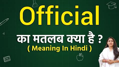 Official Meaning In Hindi Official Ka Matlab Kya Hota Hai Word