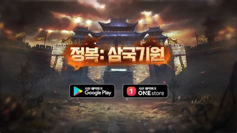 1월 신작 모바일게임 2d 애니메이션 수집형 Rpg 정복 삼국기원 플레이 세로화면 삼국지 Ip 모바일 턴제 방치형