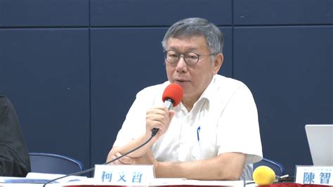 北檢偵結起訴柯文哲等11人 涉收賄、圖利求刑28年半 ｜ 公視新聞網 Pnn