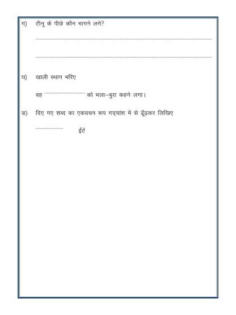 A2zworksheetsworksheet Of Hindi Worksheet Unseen Passage 06 Hindi Language