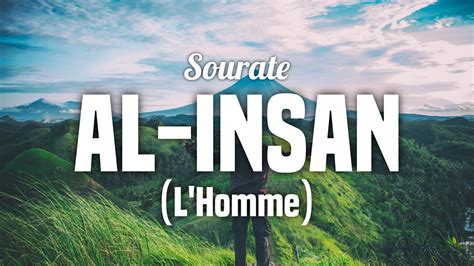 Sourate Coran Al Insan l Homme Magnifique récitation qui apaise le