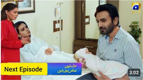 Maa Nahi Saas Hoon Main Episode 63 Promo Review Sumbul Iqbal Hammad