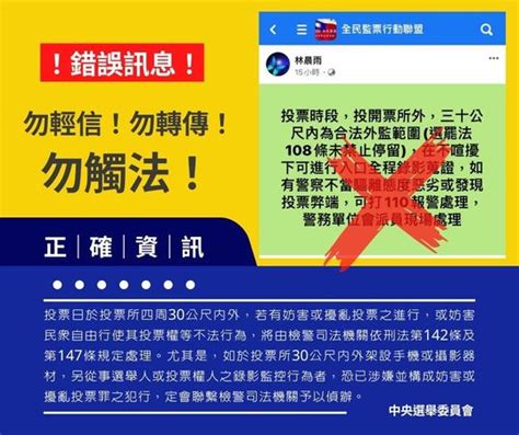 九合一懶人包／投票日有哪些禁止事項？ 誤觸最高罰500萬 Ettoday政治新聞 Ettoday新聞雲