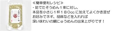 【90g×3袋】調味塩「真鯛」「のどぐろ」「あご」だし塩 3種セットを税込・送料込でお試し ｜ サンプル百貨店 株式会社タカヒラ