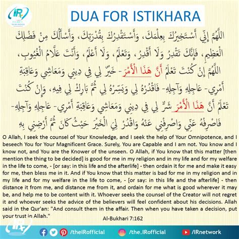 Dua For Istikhara Helpful Quotes Knowledge