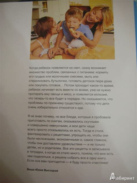 Книга: Готовим детям - Юлия Высоцкая. Купить книгу, читать рецензии ...