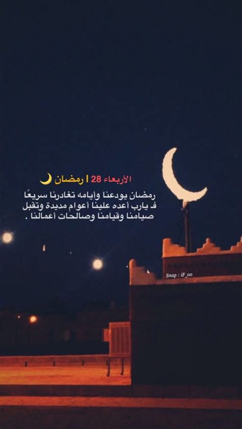 احلى توبيكات عن رمضان 1442 موسوعة