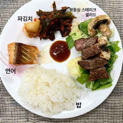 블라인드 헬스·다이어트 맛있는 다이어트 식단