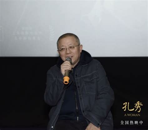 《孔秀》南京路演，著名作家韩东称影片风格内敛又扎实，极具文学修养 中国网