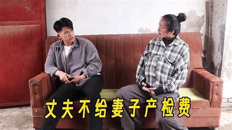 丈夫不给妻子产检费，却把钱给父亲打牌，当妻子离开后丈夫后悔 Youtube