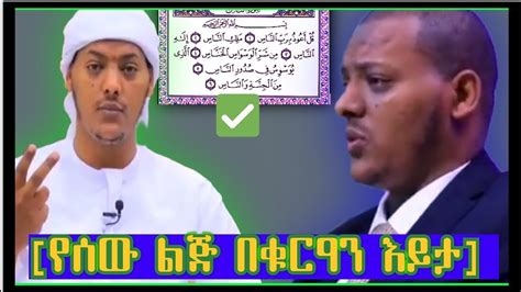 ኡስታዝ ካሊድ ክብሮም የሰው ልጅ በቁርዓን እይታ ክፍል 1 Youtube