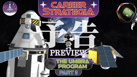 Episode Preview The Places Youll Go Career Strategia Kerbal