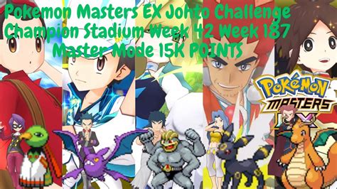 Pokemon Masters EX Johto Challenge Champion Stadium Week 42 Week 187