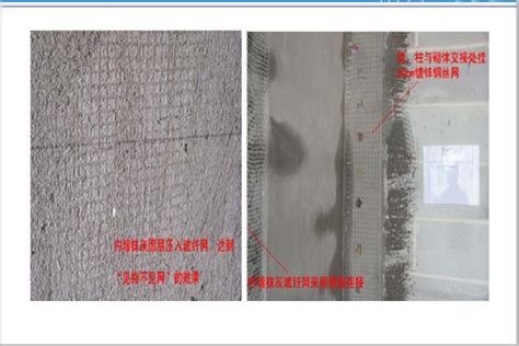 知名企业内外墙抹灰工程施工技术交底培训讲义 施工培训讲义 筑龙建筑施工论坛