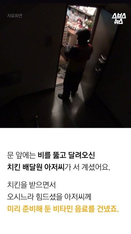 치킨집 문자사건의 전말 인스티즈instiz 이슈 카테고리