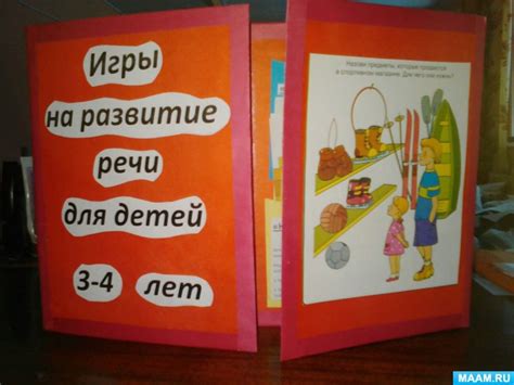 Лэпбук «Игры на развитие речи для детей 3–4 лет» (12 фото ...